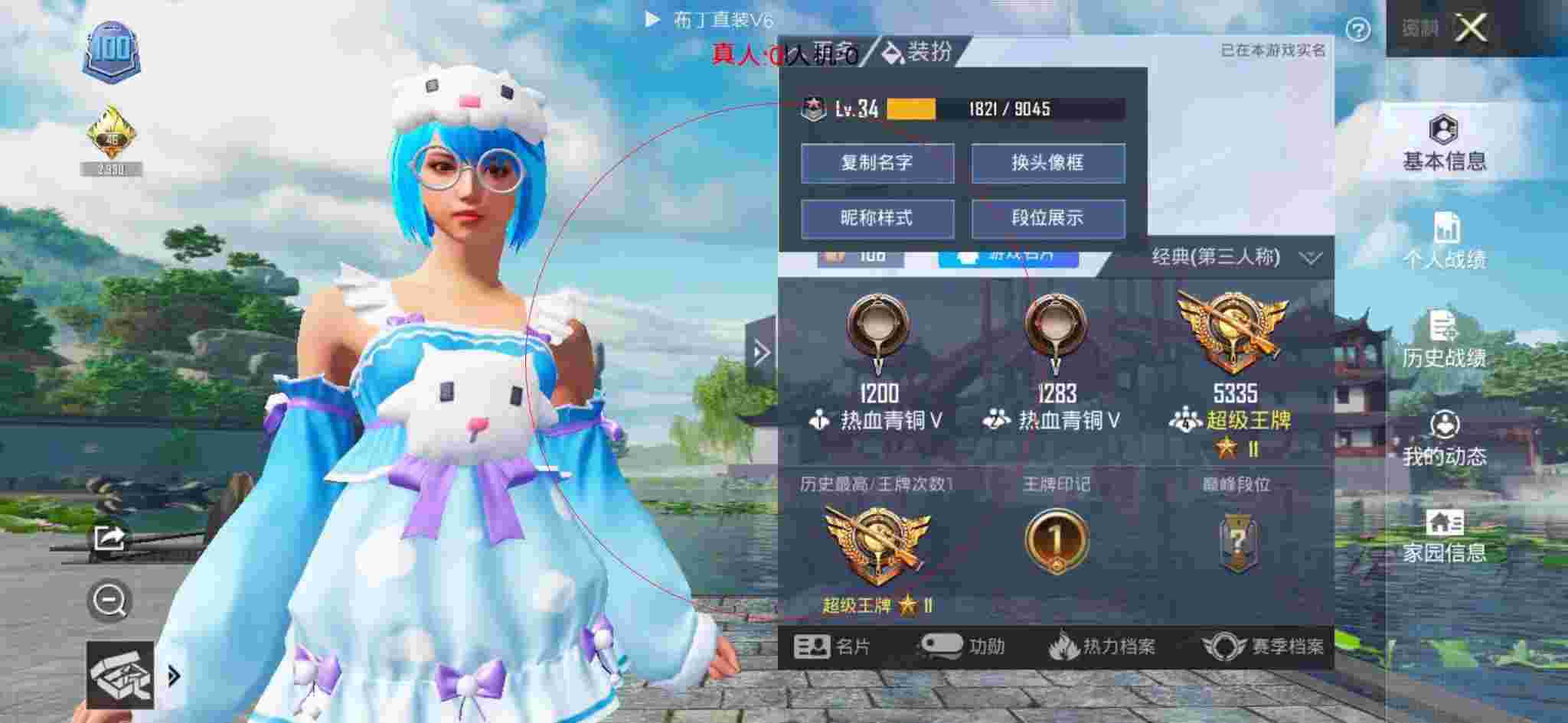 和平精英透视自瞄 - 和平精英科技玩家演技视频下载辅助预览图
